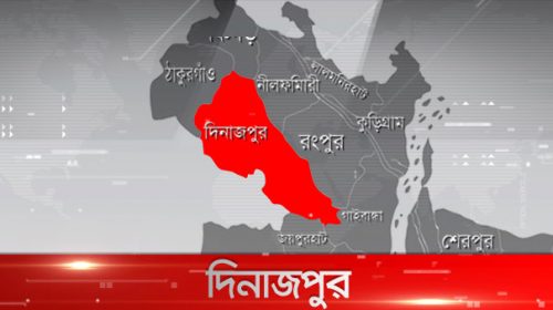 দিনাজপুর