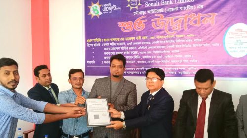 বড়াইগ্রামে সোনালী ব্যাংকের আউটলেট উদ্বোধন