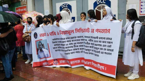 ঢাকা সিটি কলেজের অধ্যক্ষের পদত্যাগের দাবিতে শিক্ষার্থীদের বিক্ষোভ