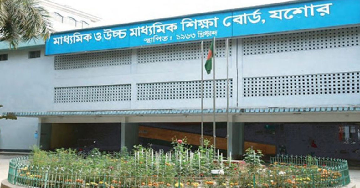 যশোর শিক্ষা বোর্ড Jessore Education Board