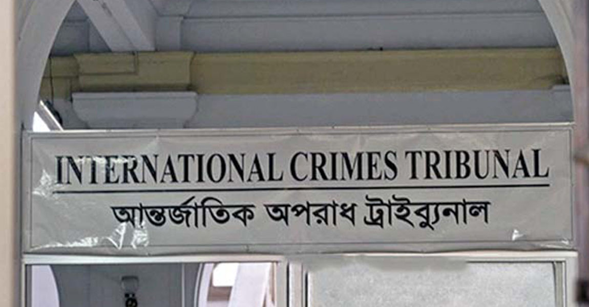 আন্তর্জাতিক অপরাধ ট্রাইব্যুনাল