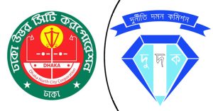 ওয়াকিটকি কেনায় অনিয়মের অভিযোগে ডিএনসিসিতে দুদকের অভিযান