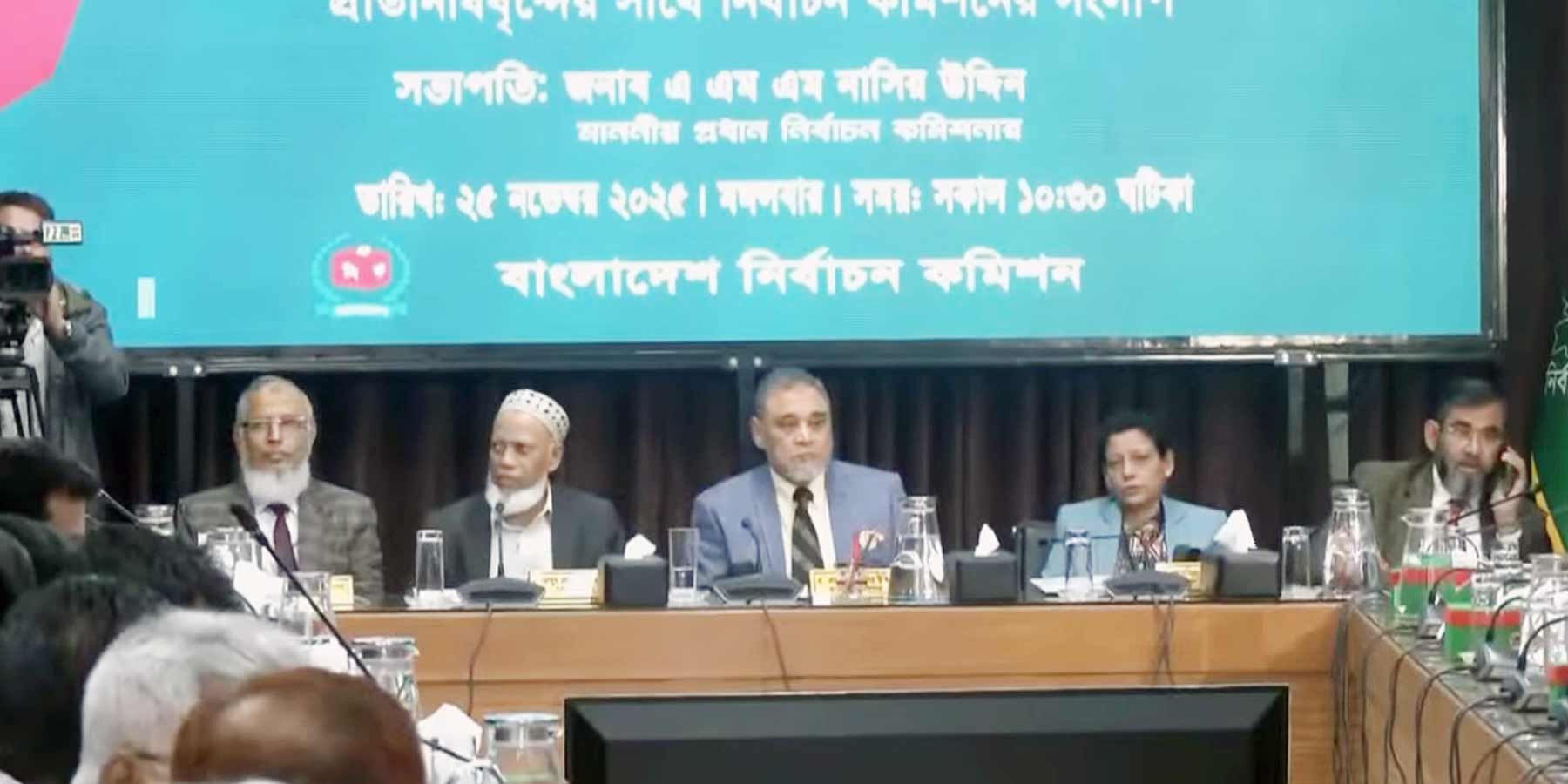 নির্বাচন পর্যবেক্ষকরা দায়িত্ব পালনে পক্ষপাতিত্ব করলে ব্যবস্থার হুঁশিয়ারি সিইসির