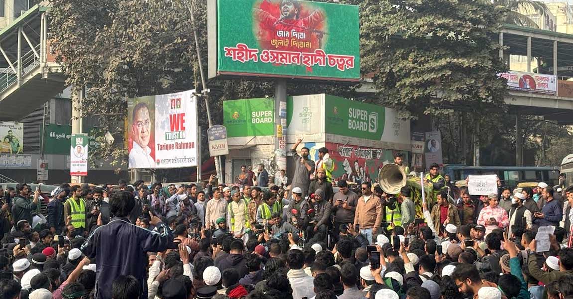 হাদি হত্যার বিচার দাবিতে শাহবাগ অবরোধ, যান চলাচল বন্ধ