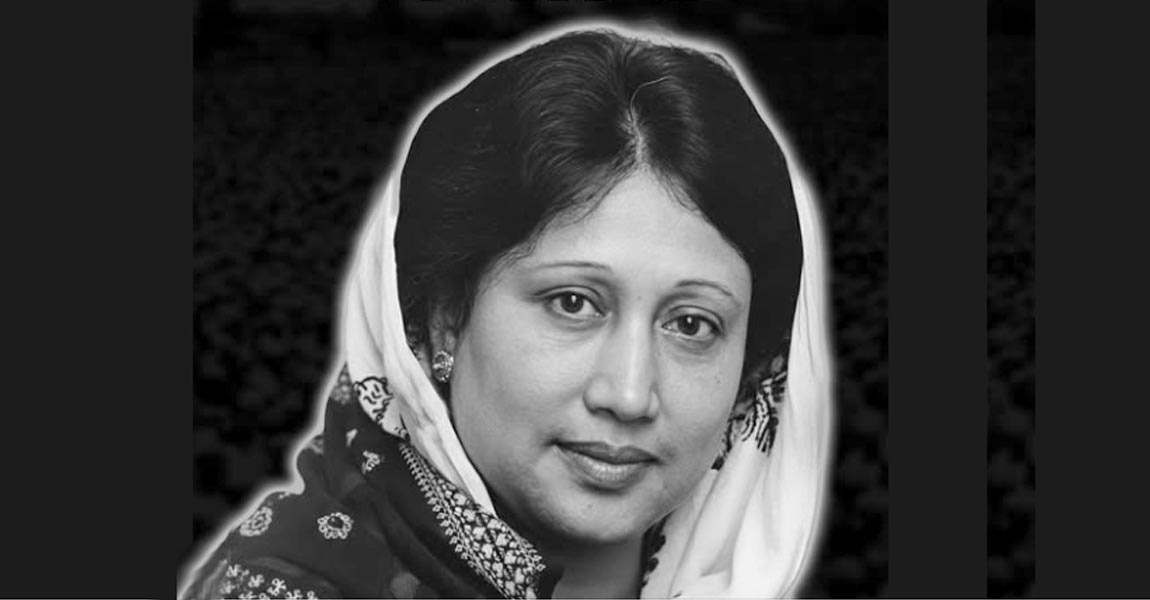 বেগম খালেদা জিয়া আর নেই খালেদা জিয়া Khaleda Zia
