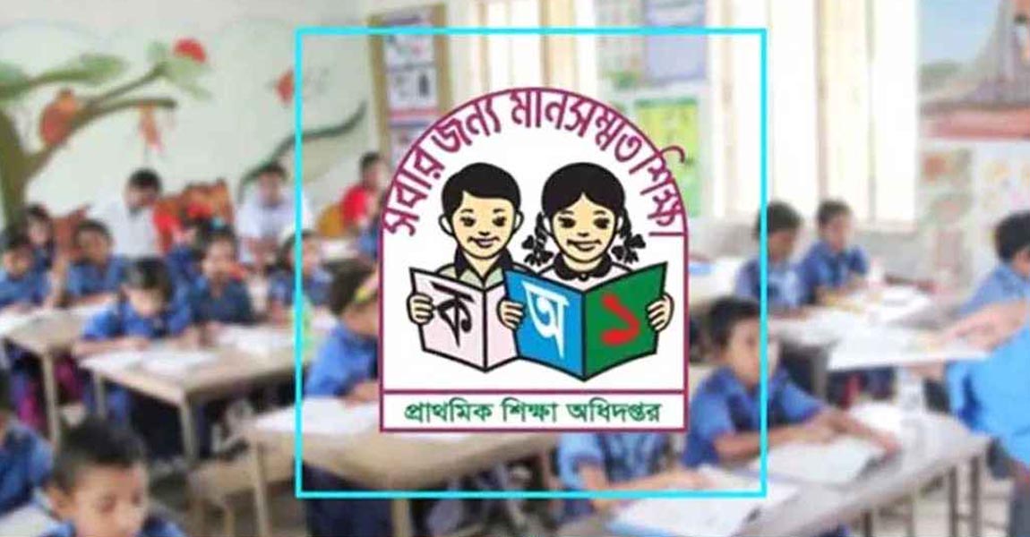 প্রাথমিক শিক্ষক নিয়োগ