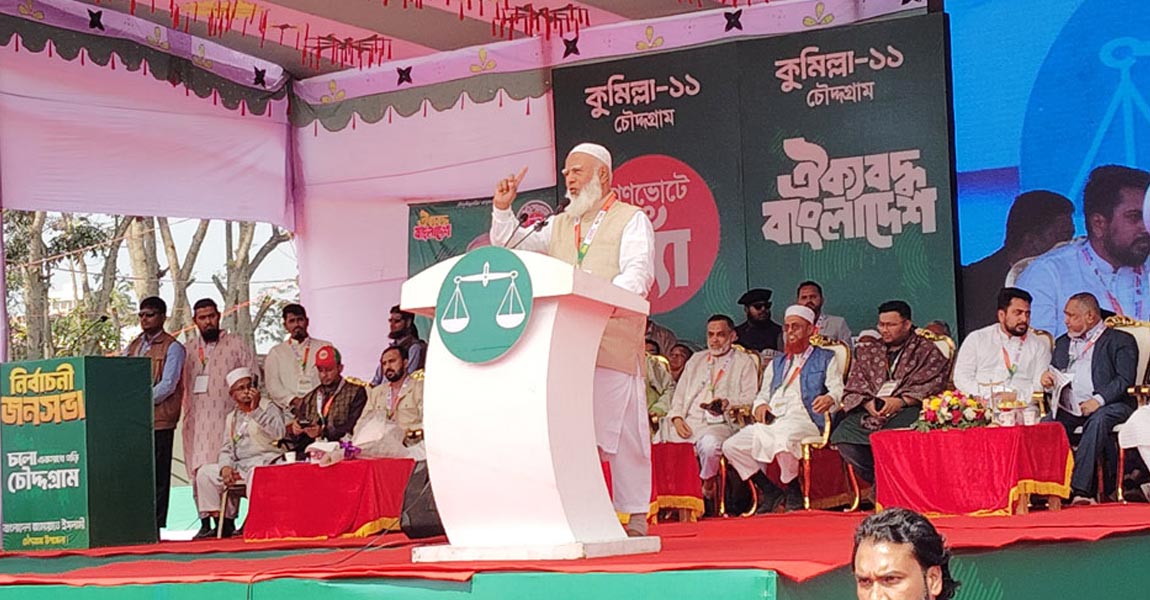 একসময় আপনারাও মজলুম ছিলেন, এখন কেন জালিম হচ্ছেন: জামায়াত আমির