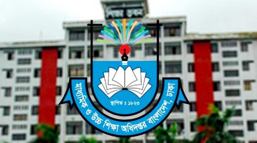 মাধ্যমিক ও উচ্চশিক্ষা অধিদপ্তর মাউশি maushi মাধ্যমিক ও উচ্চমাধ্যমিক শিক্ষা অধিদপ্তর মাউশি