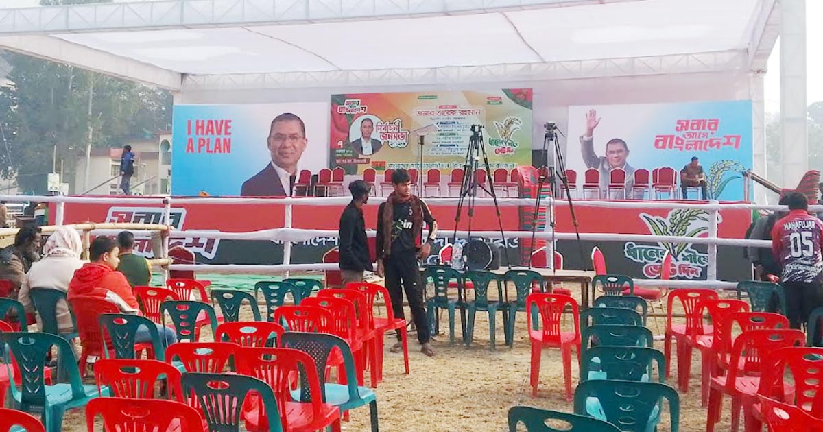 আজ নীলফামারীতে যাচ্ছেন তারেক রহমান, জড়ো হচ্ছেন নেতাকর্মীরা