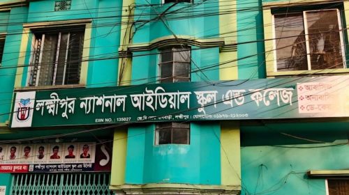 জুনিয়র বৃত্তি পরীক্ষার ফল প্রকাশ, লক্ষ্মীপুরে শীর্ষে ন্যাশনাল আইডিয়াল স্কুল