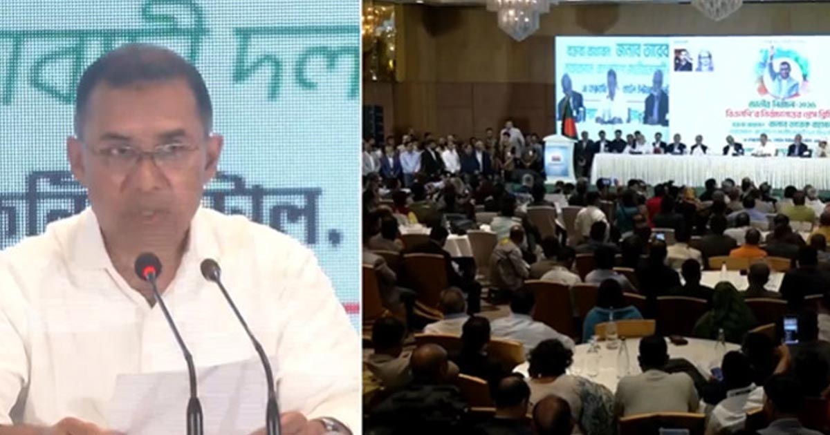 এবার দেশ গড়ার পালাঃ তারেক রহমান