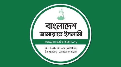 Bangladesh Jamaat-e-Islami jamat jamatee islami জামাত জামায়াত বাংলাদেশ জামায়াতে ইসলামী ২