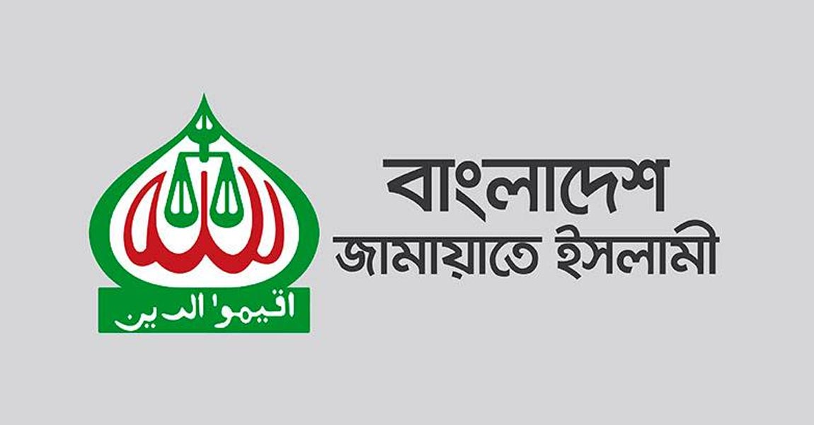 Bangladesh Jamaat-e-Islami jamat jamatee islami জামাত জামায়াত বাংলাদেশ জামায়াতে ইসলামী ২