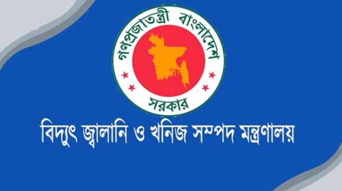 বিদ্যুৎ, জ্বালানি ও খনিজ সম্পদ মন্ত্রণালয়