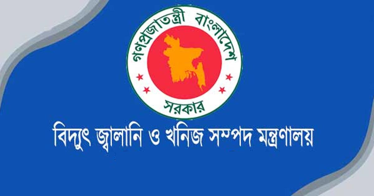 বিদ্যুৎ, জ্বালানি ও খনিজ সম্পদ মন্ত্রণালয়