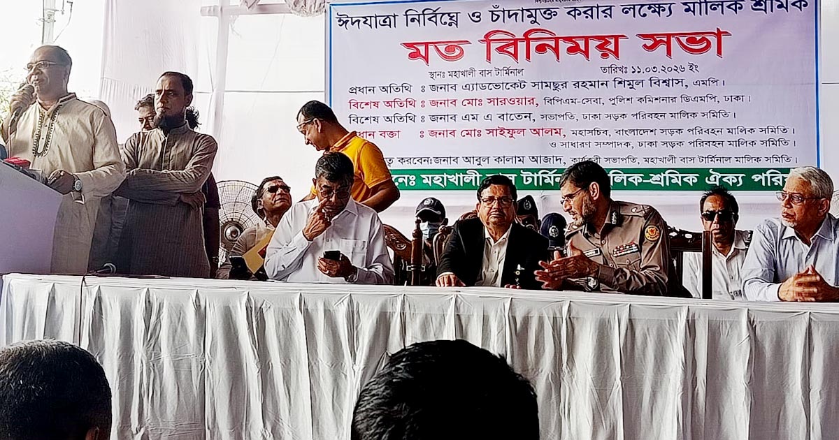 ঈদযাত্রায় সড়কে চাঁদাবাজি আর বাসে বাড়তি ভাড়া চলবে না