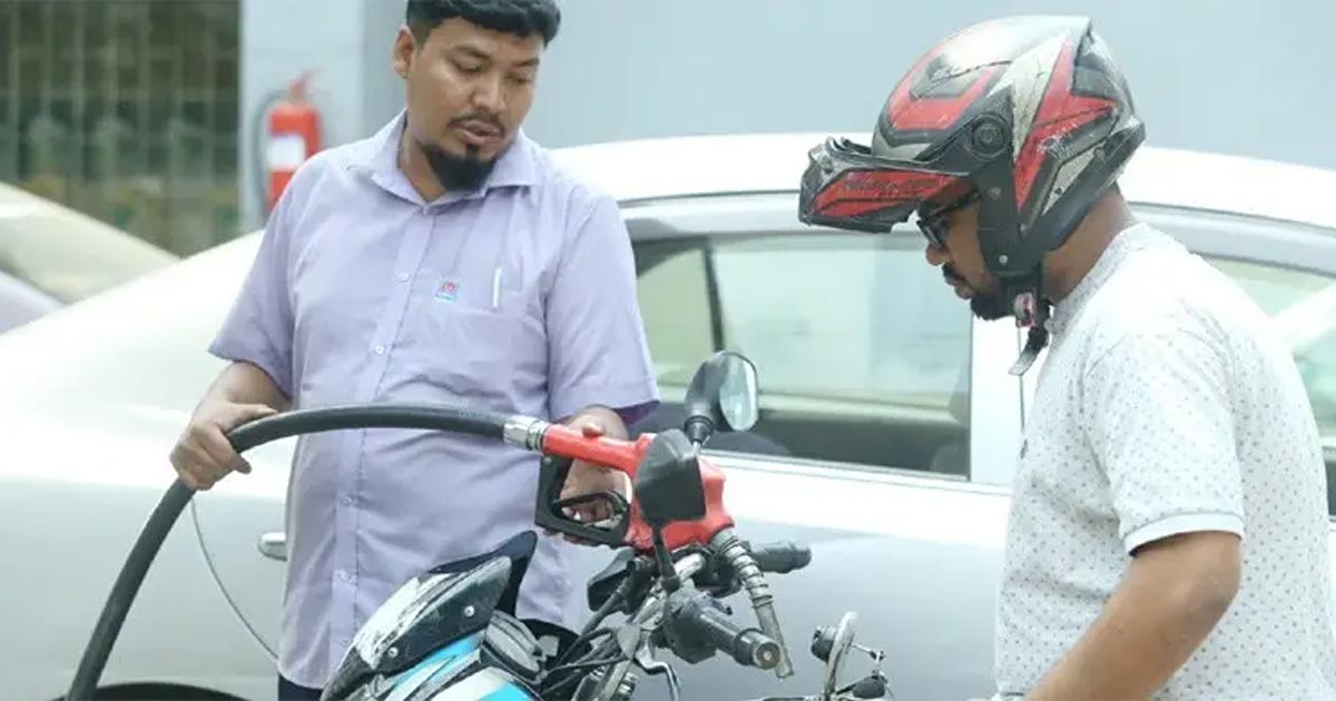 জ্বালানি তেলের দাম বাড়ছে কিনা জানাল সরকার