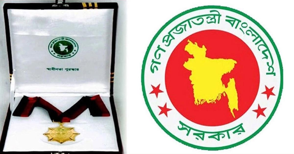 বেগম খালেদা জিয়াসহ ১৫ ব্যক্তি ও ৫ প্রতিষ্ঠান পাচ্ছে স্বাধীনতা পুরস্কার