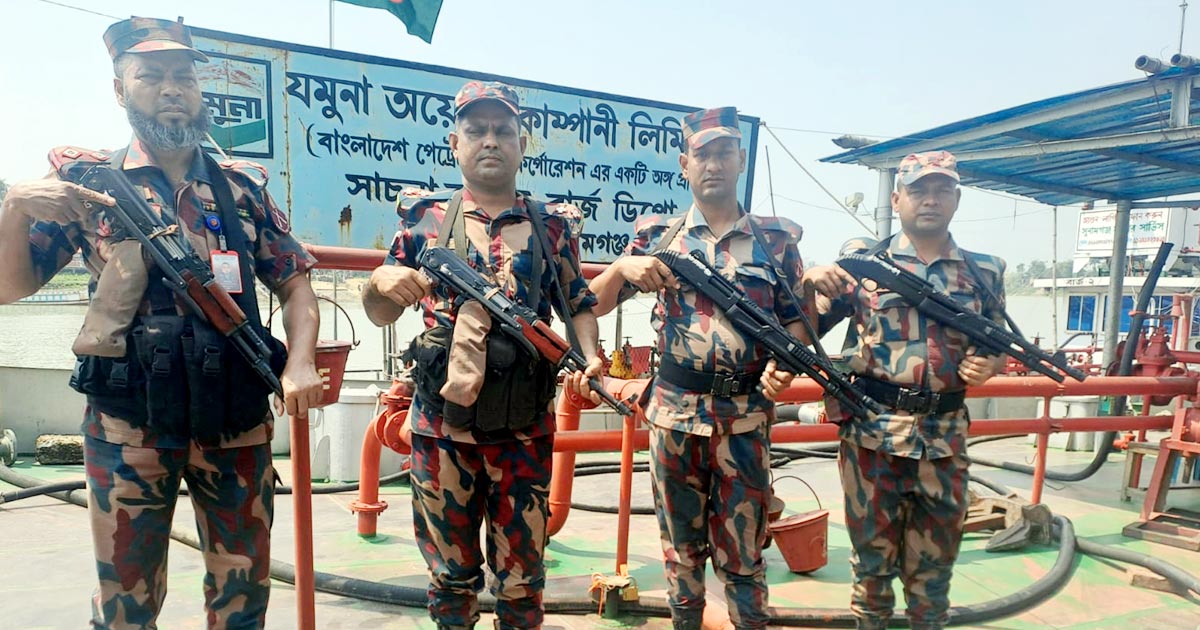 জ্বালানি তেলের মজুত প্রতিরোধ ও নিরবচ্ছিন্ন সরবরাহ নিশ্চিতে ১৯ ডিপোতে বিজিবি মোতায়েন