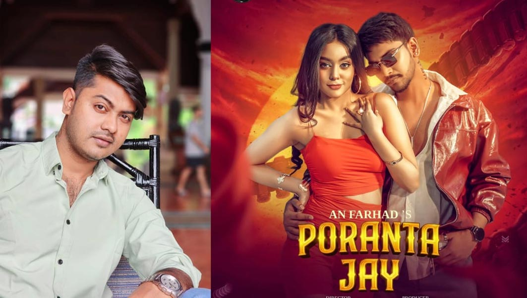 হৃদয় খান রাহিমের প্রথম মিউজিক ভিডিও ‘পরানটা যায়’ প্রকাশ পেলো