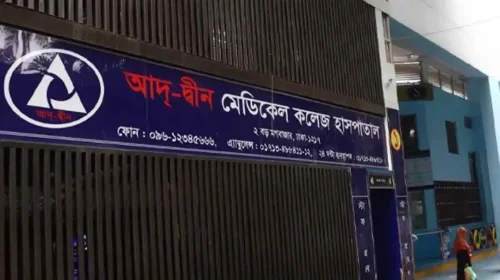 রাজধানীর মগবাজারে আদ্-দ্বীন হাসপাতালে ৬ নবজাতকের মারা যাওয়ার ঘটনায় প্রত্যেক পরিবারকে ৮০ লাখ টাকা করে ক্ষতিপূরণ দেওয়ার সিদ্ধান্ত নিয়েছে হাসপাতাল কর্তৃপক্ষ। ভুক্তভোগী পরিবার ও কর্তৃপক্ষের যৌথ আলোচনায় এই ক্ষতিপূরণ নির্ধারণ করা হয়েছে। বিজ্ঞাপন রোববার (৭ জুন) ভুক্তভোগী পরিবার ও হাসপাতাল কর্তৃপক্ষের মধ্যে মধ্যস্থতাকারী আইনজীবী মোহাম্মদ শিশির মনির এ তথ্য জানিয়েছেন। আইনজীবী শিশির মনির বলেন, ভুক্তভোগী পরিবারের জন্য আগে ঘোষিত অন্যান্য সুযোগ সুবিধাও বহাল থাকবে। আরও পড়ুন আদ্-দ্বীনের পক্ষে সংবাদ সম্মেলনে শিশির মনির, বললেন ‘আমি মধ্যস্থতাকারী’! আদ্-দ্বীন হাসপাতালকে শোকজ : ৭২ ঘণ্টার মধ্যে জবাব না দিলে লাইসেন্স বাতিল বিজ্ঞাপন এর আগে শনিবার রাজধানীর আদ্-দ্বীন হাসপাতালে মারা যাওয়া নবজাতকদের পরিবারকে আজীবন বিনা মূল্যে চিকিৎসাসহ ক্ষতিপূরণ, শিক্ষাসহায়তা এবং চাকরির প্রস্তাব দেওয়া হয়। হাসপাতাল কর্তৃপক্ষের আয়োজিত এক সংবাদ সম্মেলনে ক্ষতিগ্রস্ত পরিবারগুলোর পাশে দীর্ঘমেয়াদে থাকার এই ঘোষণা দেওয়া হয়। পরিবারগুলো যেসব সুবিধা পাবে আজীবন ফ্রি চিকিৎসা : ভুক্তভোগী পরিবারের বাবা, মা, ভাই-বোন ও সন্তানরা আজীবন আদ্-দ্বীন হাসপাতাল ও এর আওতাধীন প্রতিষ্ঠানগুলো থেকে ওষুধ ছাড়া সব ধরনের চিকিৎসা বিনা মূল্যে পাবেন। বিজ্ঞাপন শিক্ষাসুবিধা : আদ্-দ্বীন পরিচালিত শিক্ষাপ্রতিষ্ঠানে যোগ্যতা পূরণ সাপেক্ষে বিনা বেতনে পড়ার সুযোগ থাকছে। মেডিকেল কলেজ বা অধিক ব্যয়বহুল শিক্ষার ক্ষেত্রে বিশেষ বৃত্তি বা টিউশন ফি মওকুফের ব্যবস্থা থাকবে। চাকরির সুযোগ : পরিবারের সদস্যদের যোগ্যতা অনুযায়ী আদ্-দ্বীনে চাকরির সুযোগ দেওয়া হবে।